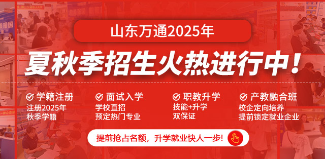 夏秋季火热招生