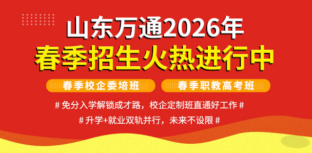 春季招生火热进行中