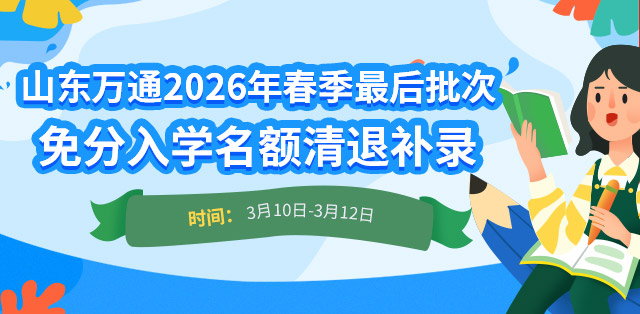 最后批次清退补录