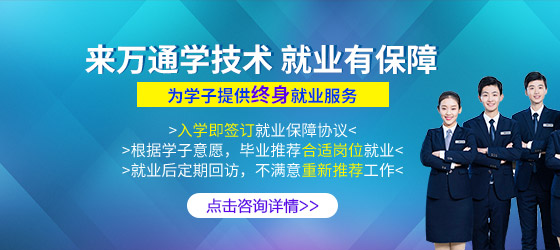 山东万通汽车学院