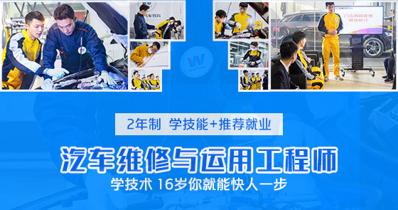 山东万通汽车维修与运营工程师