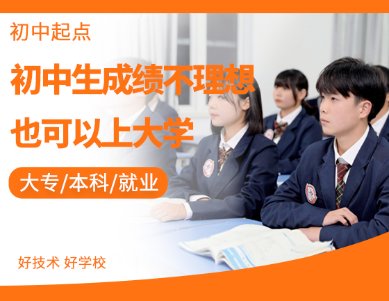 学汽修好就业_初高中生学什么有前途_山东万通汽车学院