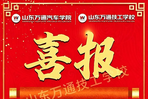 喜报｜638分，全省第一！热烈祝贺我校张升汉同学勇夺运输专业春考省状元！
