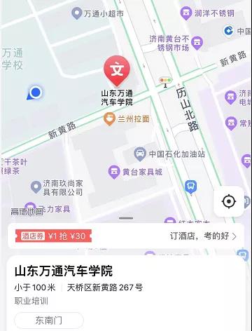 2月16-18日|山东万通2022年春季第二批集中报到日来啦！