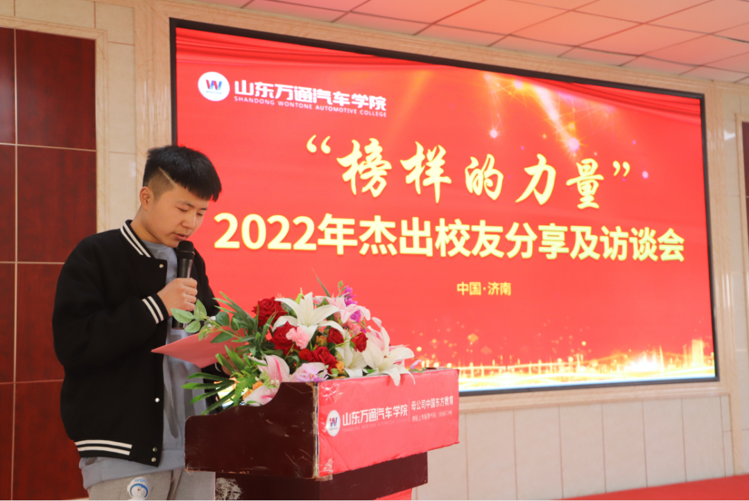 山东万通2022年杰出学子母校行|分享成功经验，凝聚榜样力量！