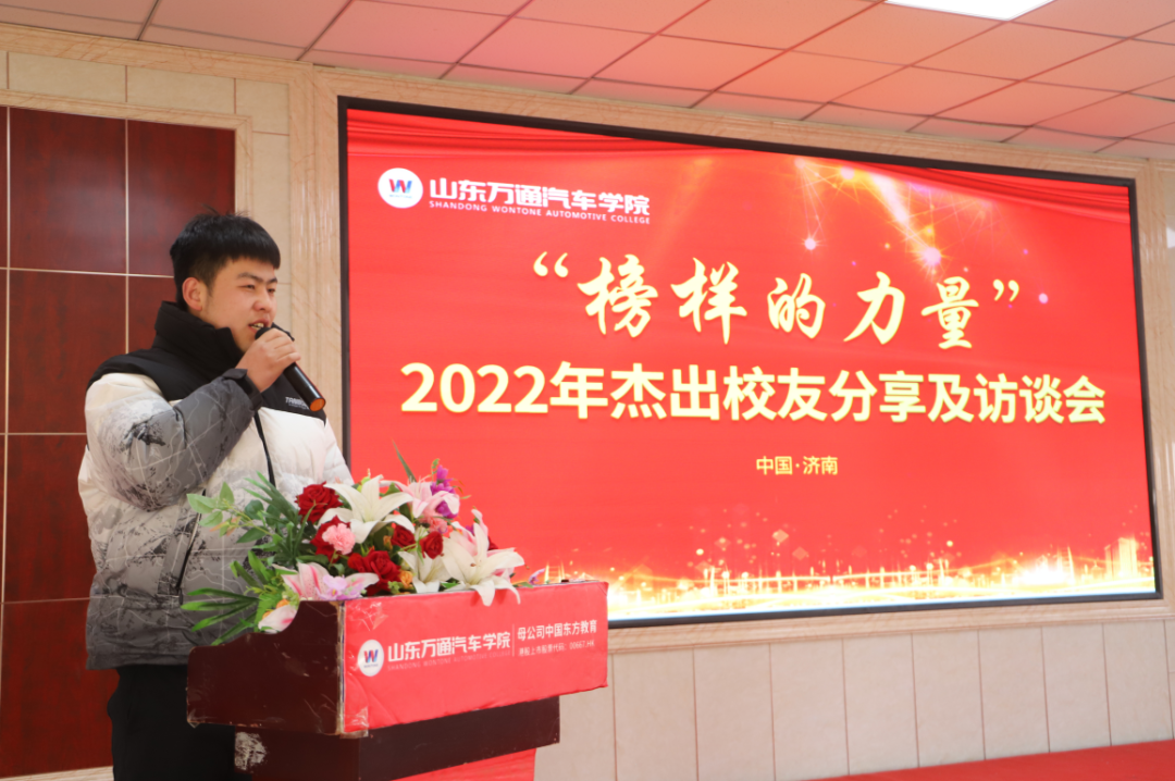 山东万通2022年杰出学子母校行|分享成功经验，凝聚榜样力量！