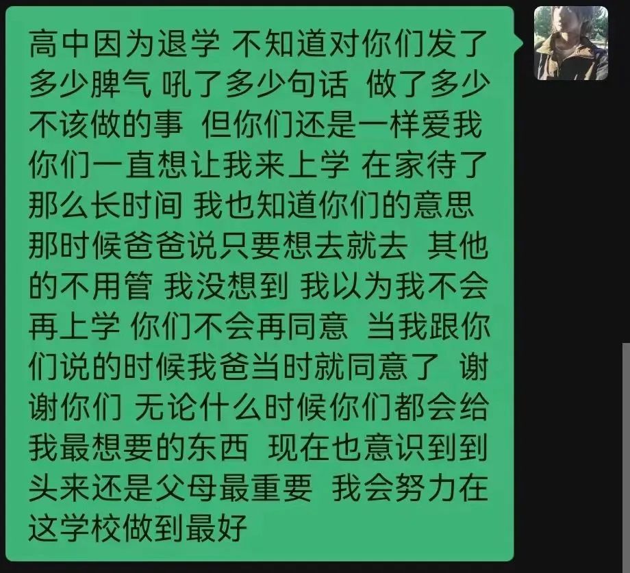 感恩有你丨山东万通技工学校学子【表白】父母