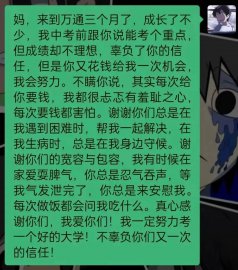 感恩有你丨山东万通技工学校学子【表白】父母