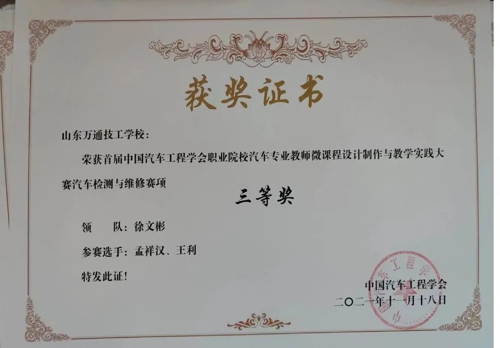 匠心筑未来·技能释精彩丨我校参加山东省“技能兴鲁”精彩瞬间