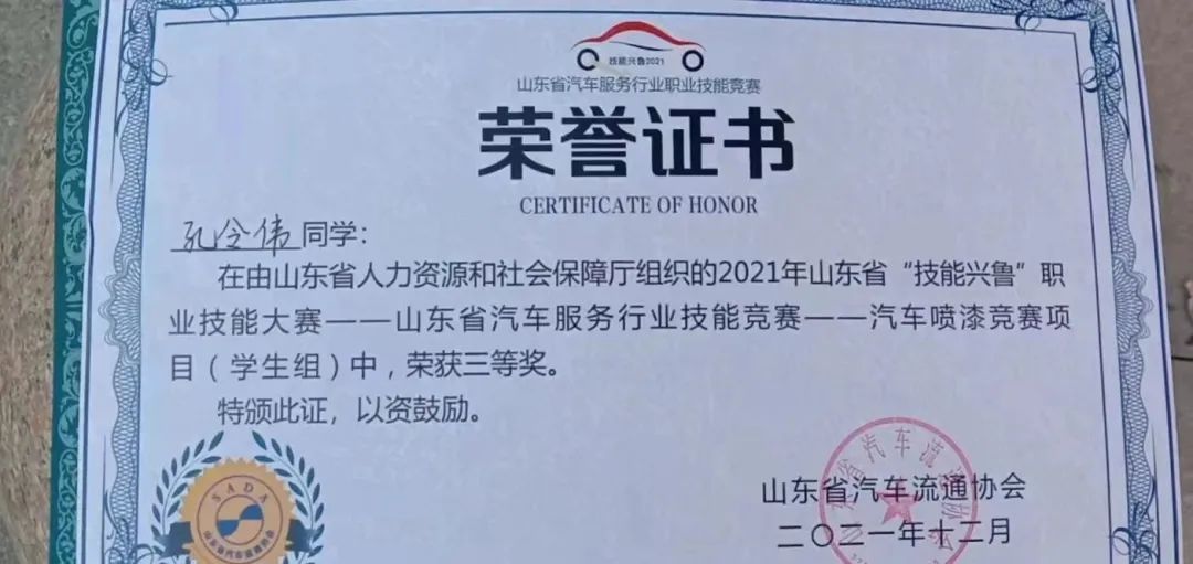 匠心筑未来·技能释精彩丨我校参加山东省“技能兴鲁”精彩瞬间