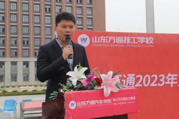 赏师德之花，品教学之果丨山东万通2023年第三期教育教学展圆满落