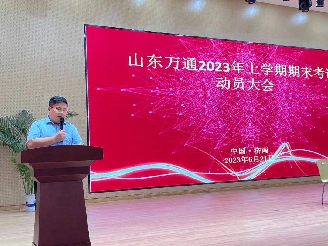 奋发向上，不负韶华—我校举行2023年上学期期末考试动员大会