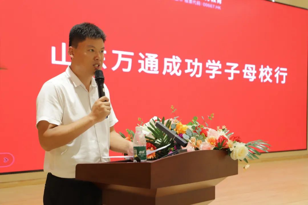 再回梦想起点，分享成功升学经验——山东万通2023年成功学子母校