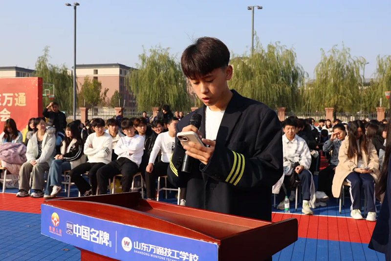 山东万通2025年秋季校园运动会圆满举行,多项精彩赛事点燃青春激情