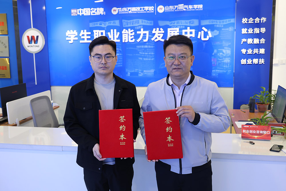 山东万通汽车学院靠谱吗