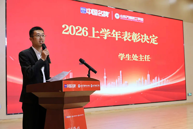 家校同心，见证成长丨山东万通2026年第五期家长见证会圆满落幕