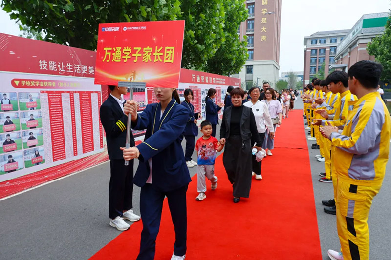 家校同心，见证成长丨山东万通2026年第五期家长见证会圆满落幕