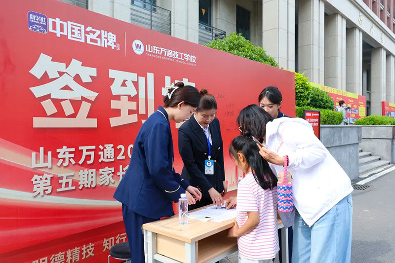 家校同心，见证成长丨山东万通2026年第五期家长见证会圆满落幕