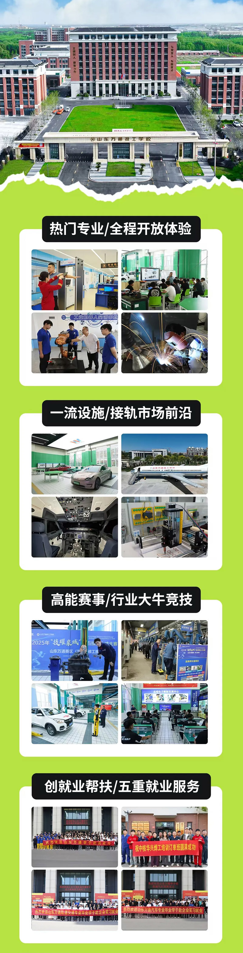 周末校园开放日，万通邀您来参观！