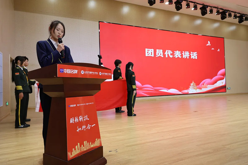青春入列，逐光前行｜山东万通2026年上半年新团员入团仪式圆满举行