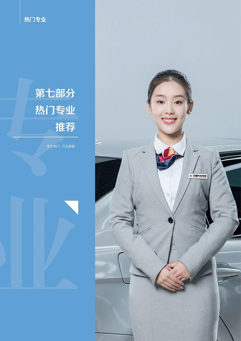 山东万通技工学校2026年夏秋季招生简章