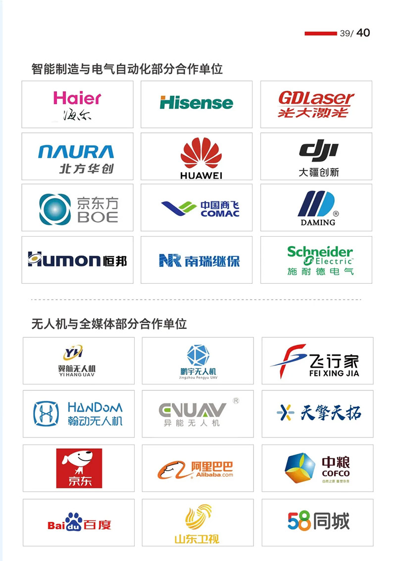 山东万通技工学校2026年夏秋季招生简章