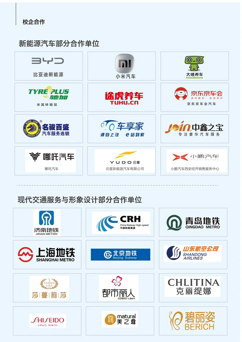 山东万通技工学校2026年夏秋季招生简章