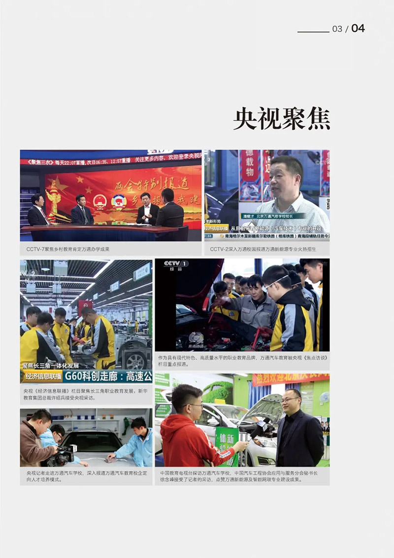 山东万通技工学校2026年夏秋季招生简章
