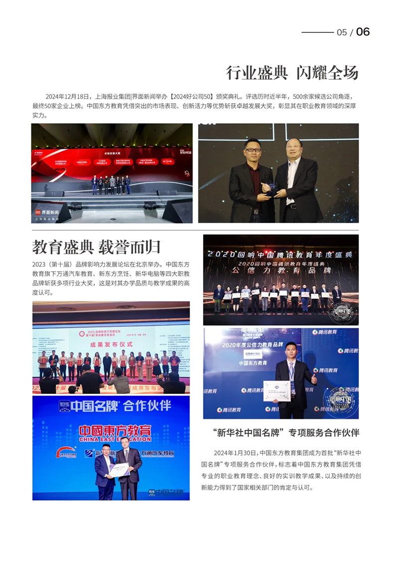 山东万通技工学校2026年夏秋季招生简章