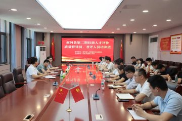 筑牢评价质量防线建强考评专业队伍——商河县第二期技能人才评价质量督导员、考评人员培训班圆满结业