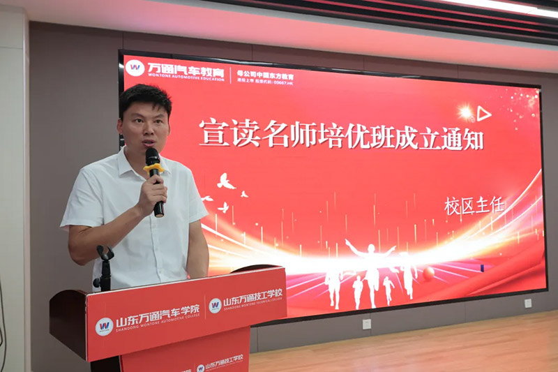 重返逐梦原点 共赴锦绣前程|山东万通高考状元张升汉返校分享暨状元班正式启动