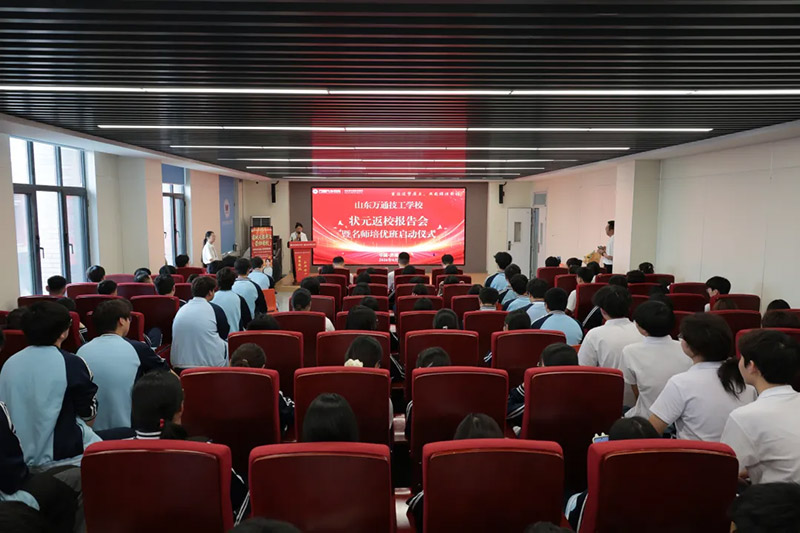 重返逐梦原点 共赴锦绣前程|山东万通高考状元张升汉返校分享暨状元班正式启动