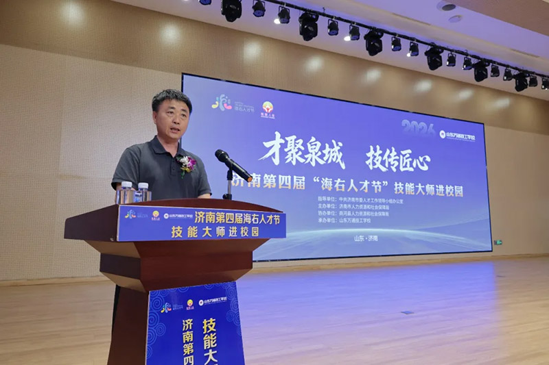 才聚泉城 技传匠心丨第四届“海右人才节”技能大师进校园活动走进山东万通