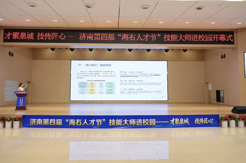 才聚泉城 技传匠心丨第四届“海右人才节”技能大师进校园活动走进山东万通