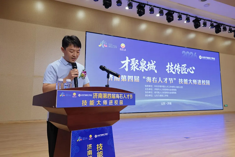 才聚泉城 技传匠心丨第四届“海右人才节”技能大师进校园活动走进山东万通