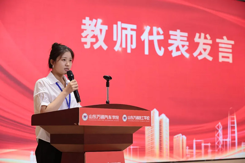 新学期・新起点・新征程｜山东万通2026年上学期教育教学总结表彰暨秋季开学典礼隆重举行