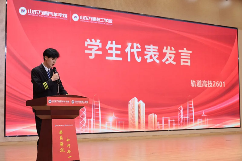 新学期・新起点・新征程｜山东万通2026年上学期教育教学总结表彰暨秋季开学典礼隆重举行