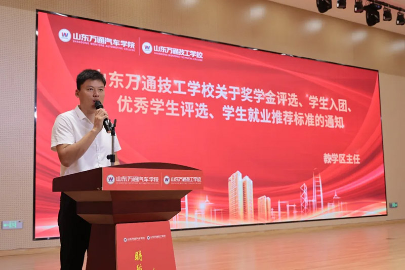 新学期・新起点・新征程｜山东万通2026年上学期教育教学总结表彰暨秋季开学典礼隆重举行